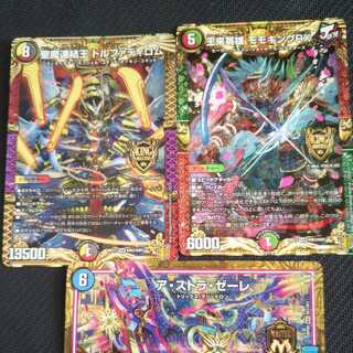 聖魔連結王 ドルファディロム+モモキングRXセット