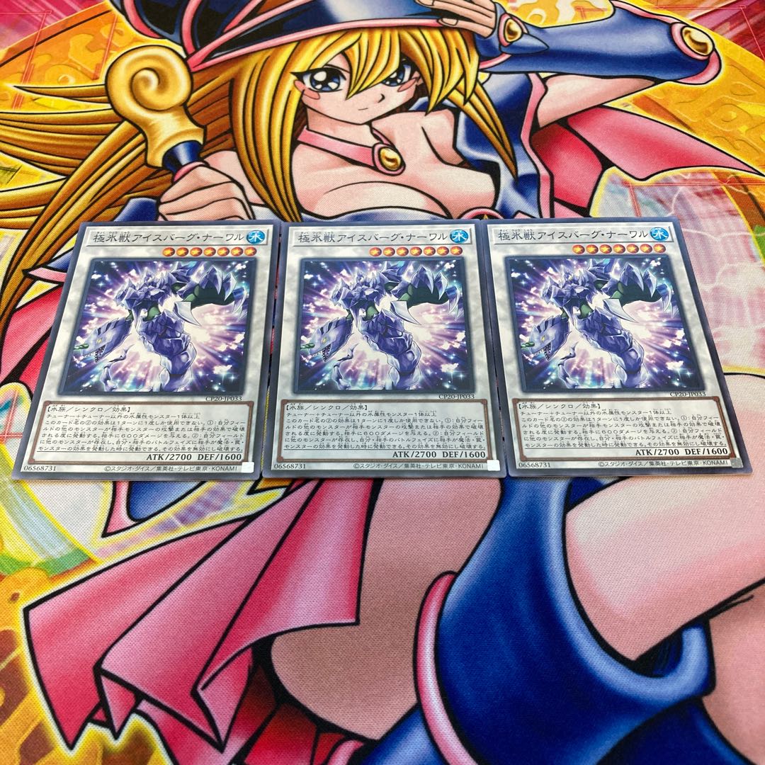 Glacial Beast Iceberg Narwhal