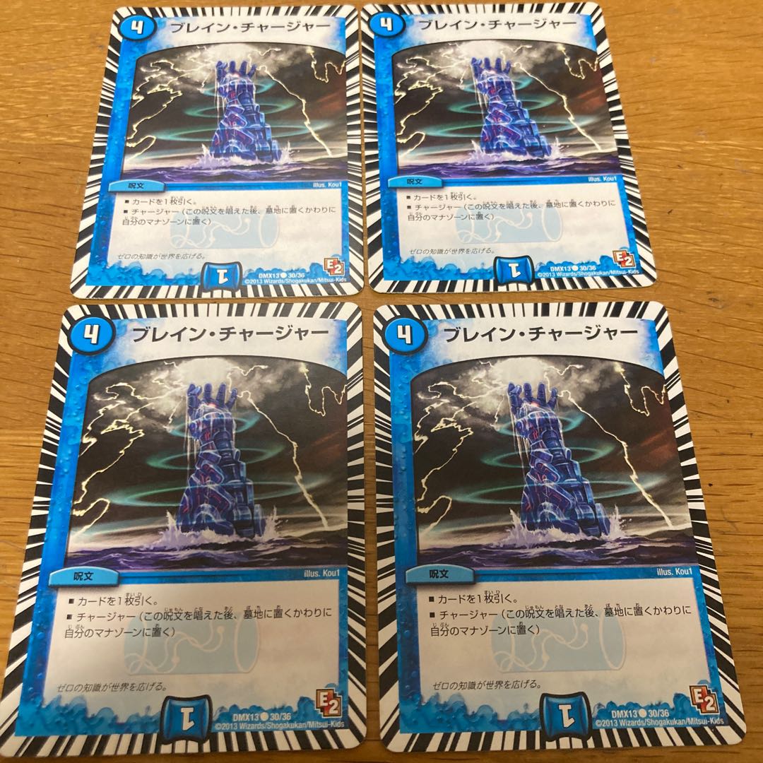 Eureka Charger dmx13 4pcs