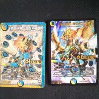 時の法皇 ミラダンテXII ２枚