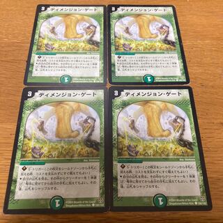 ディメンジョン・ゲート　4枚
