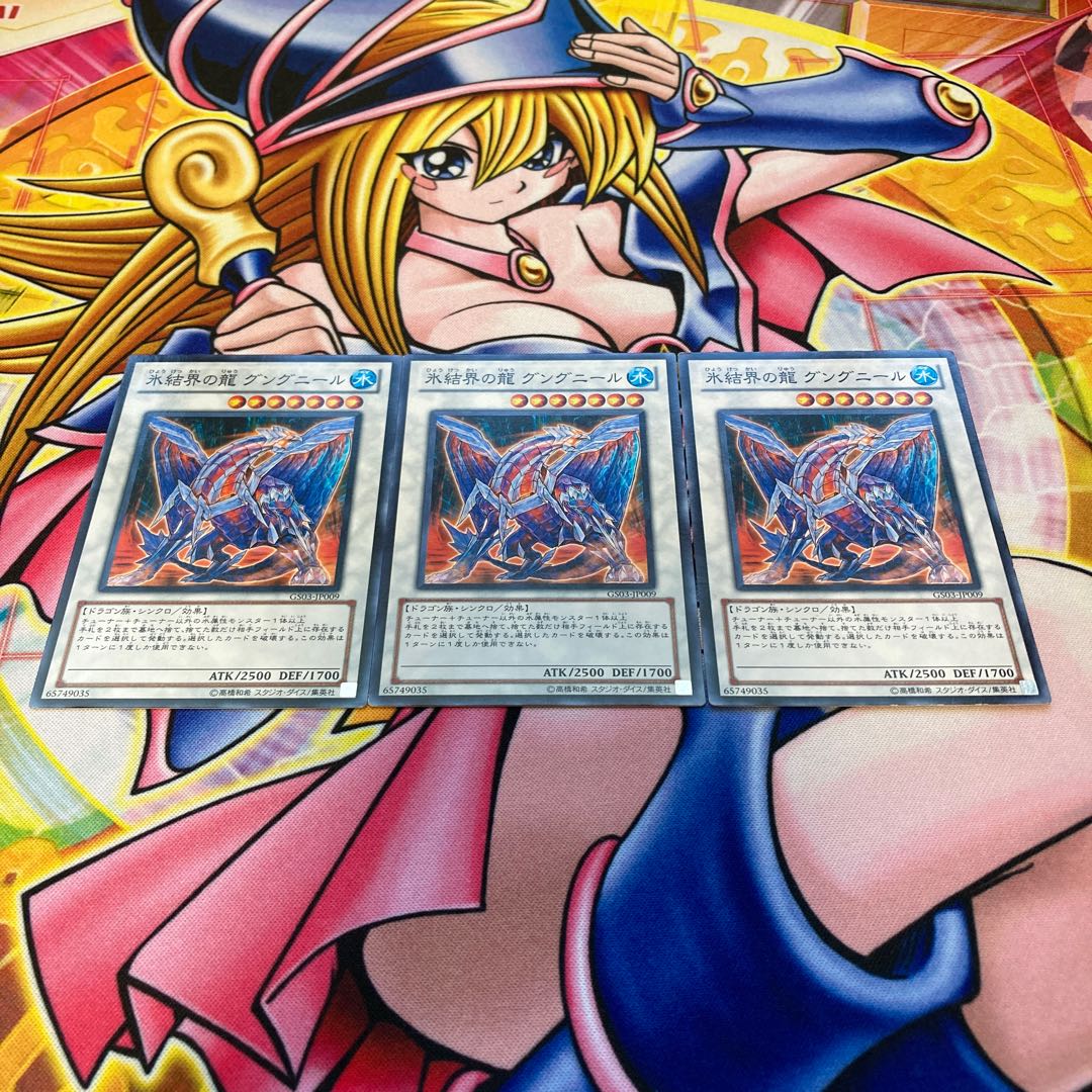 Gungnir, Dragon of the Ice Barrier