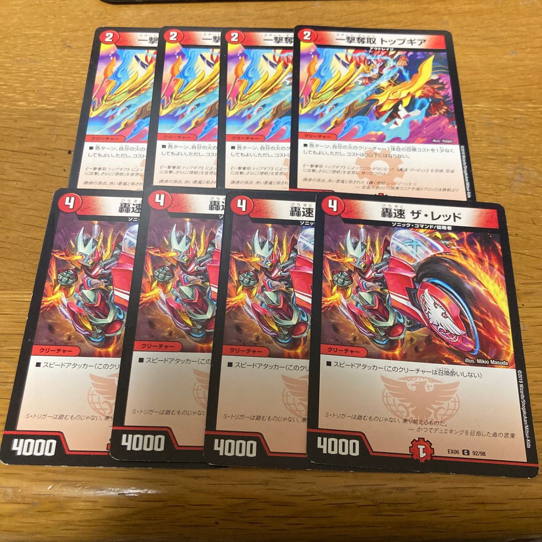 One hit Desertion Top Gear, Roaring Speed, The Red, 4 cards each.