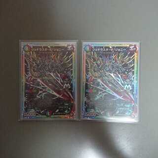 ジョギラスタ・ザ・ジョニー