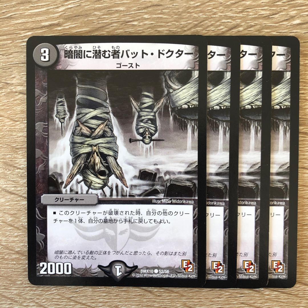 暗闇に潜む者バット ドクターの通販 購入割引き制度変更しました プロフに記載 Magi トレカ専用フリマアプリ