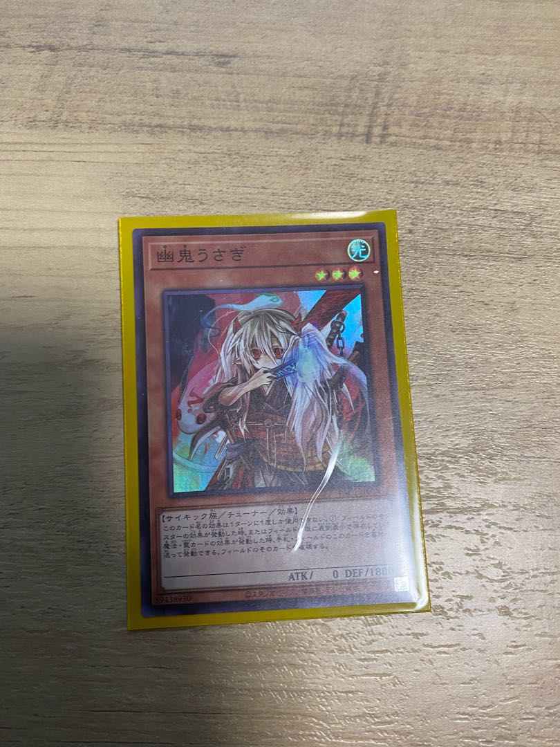 Ghost Ogre & Snow Rabbit Super Rare