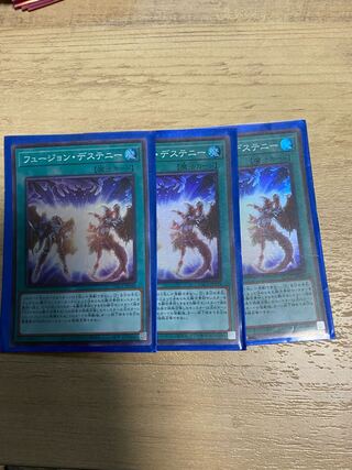 Fusion Destiny Super Rare
