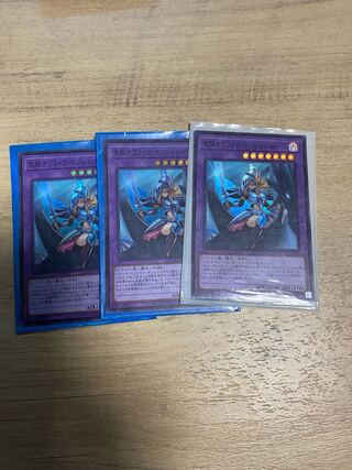 Dark Magician Girl the Dragon Knight