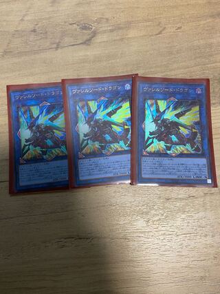 ヴァレルソード・ドラゴン ウルトラレア