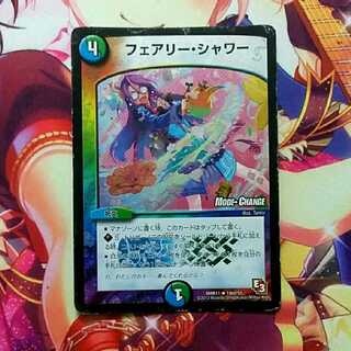 フェアリーシャワー mc