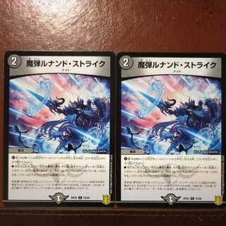 Ballpoint pen dedicated end set discount Magic Bullet Lunand Scyther