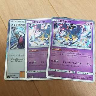 ポケモンカード ギラティナ ダイゴの決断