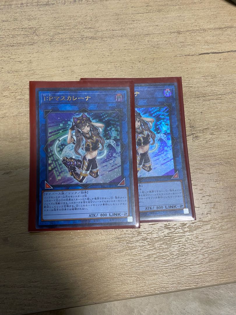 IPマスカレーナ ウルトラレア