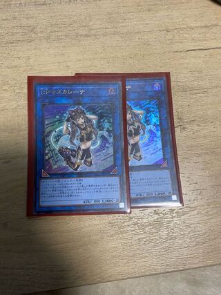 IPマスカレーナ　ウルトラレア