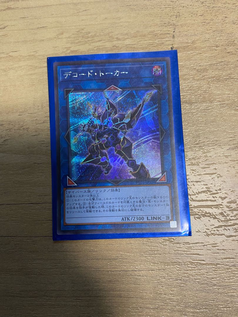 Decode Talker Secret Rare