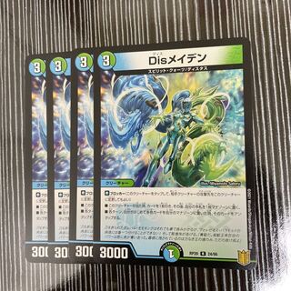 Disメイデン　4枚セット