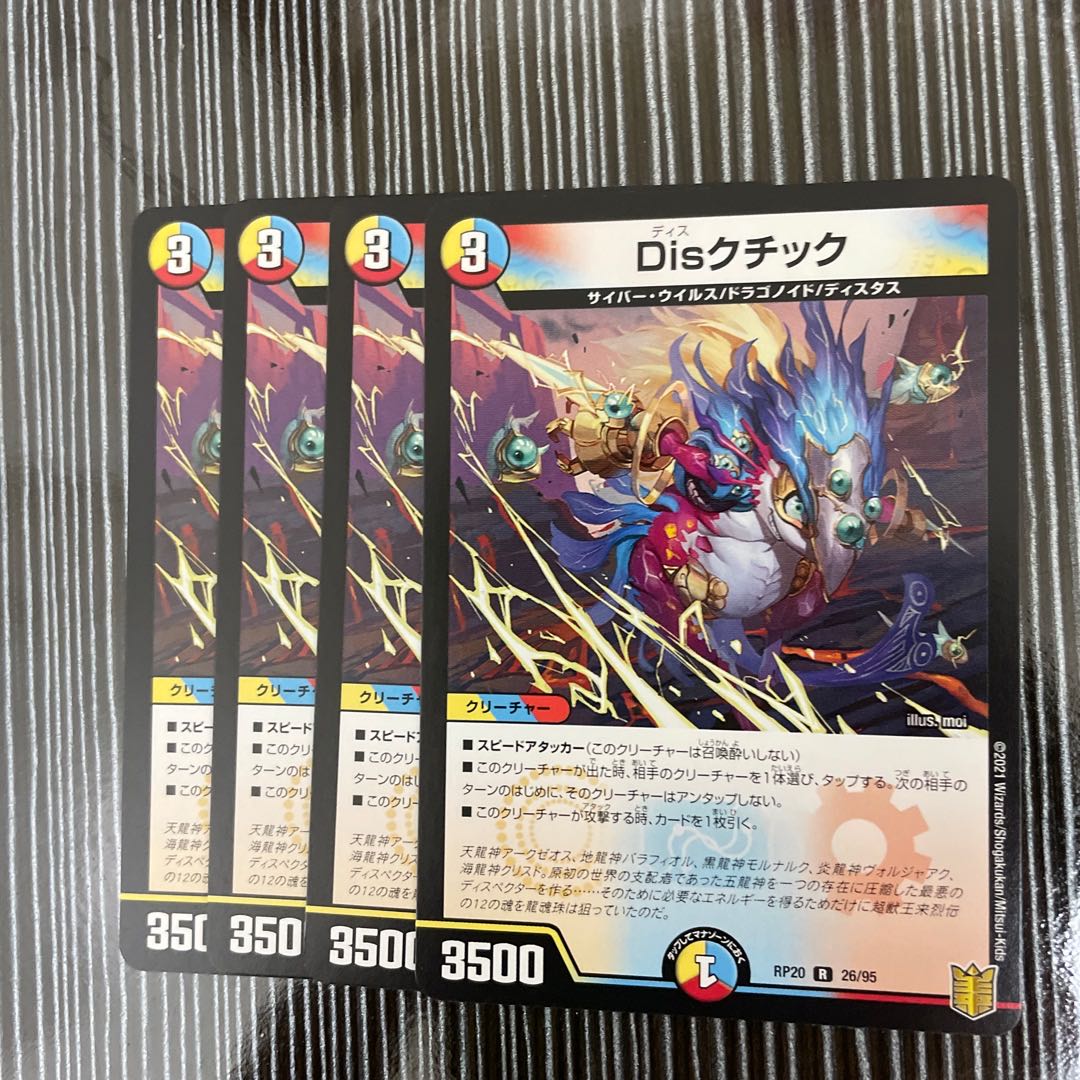 Disctic 44-piece set