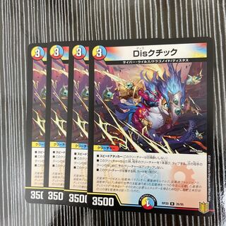 Disctic 44-piece set