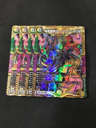 DUELMASTERS Zero Hell Connection King Romanogrilla 0 Set of 4