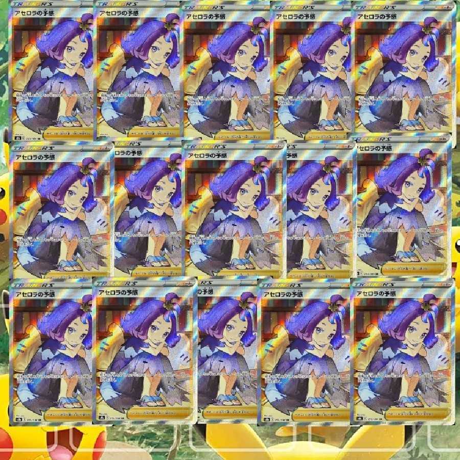 いろはす様専用　アセロラオリパ5口　 1枚