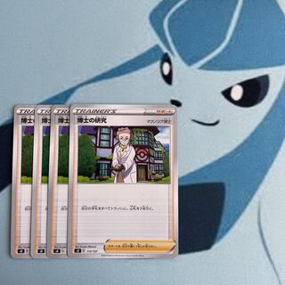 博士の研究[マグノリア博士]