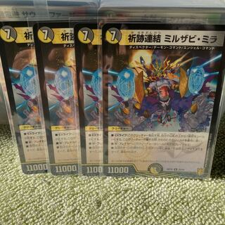 祈跡連結 ミルザビ・ミラ