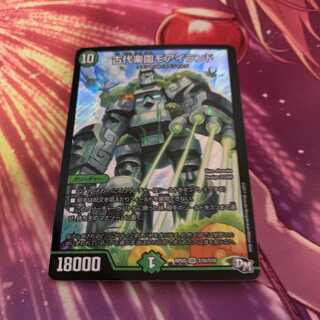 古代楽園モアイランド