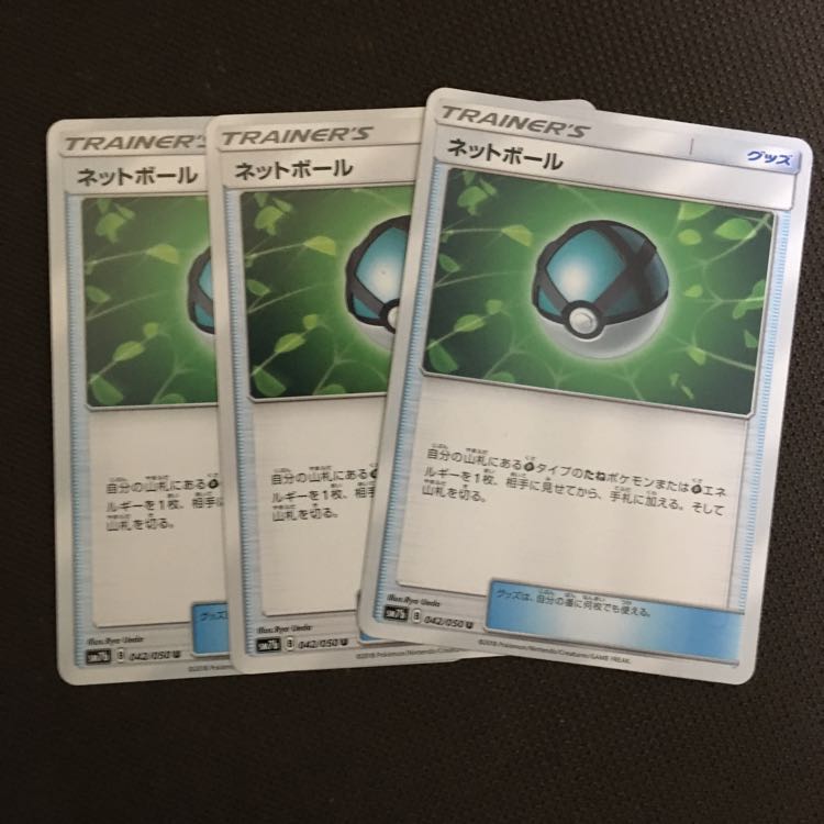 ネットボール 3枚