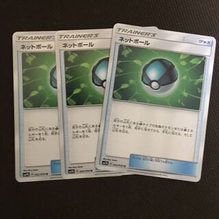 ネットボール 3枚