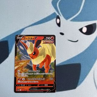 ブースターV RR 1枚