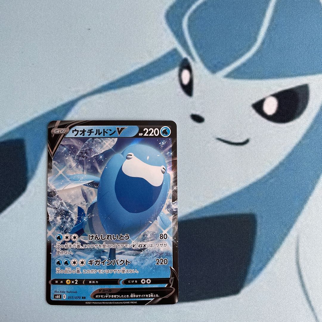 ウオチルドンV RR