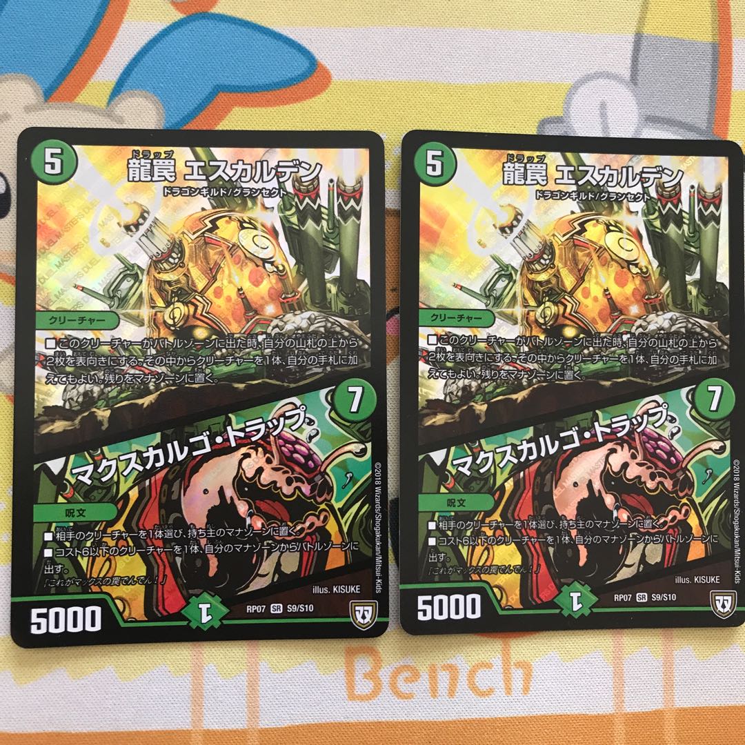 龍罠 エスカルデン|マクスカルゴ・トラップ