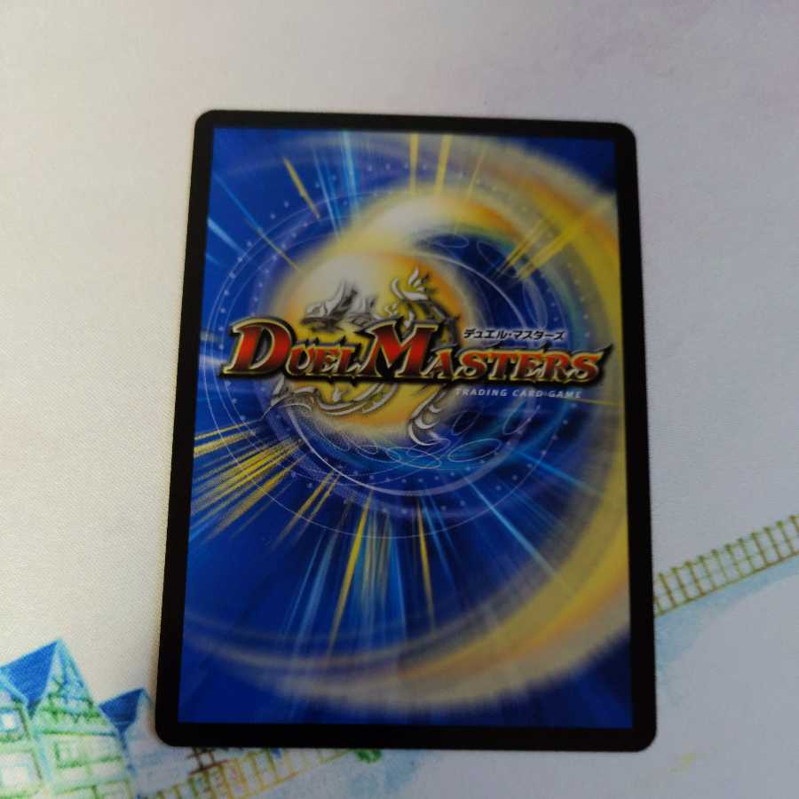 大魔王 ウラギリダムス