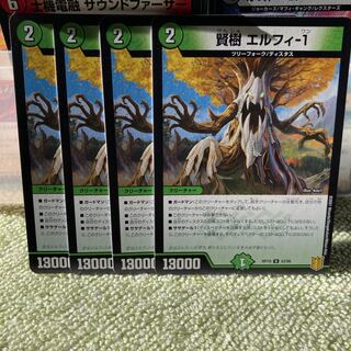 賢樹 エルフィ-1