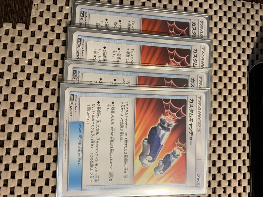 カスタムキャッチャー