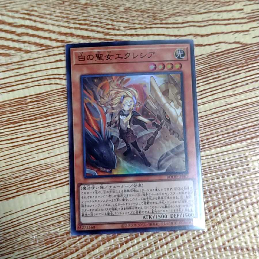 Incredible Ecclesia, the Virtuous Super Rare