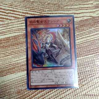 Incredible Ecclesia, the Virtuous Super Rare