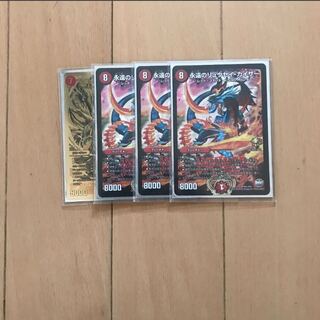 Maltnext Gold Eternal Ryusei Kaiser Promo