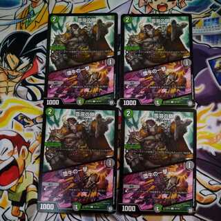 雪溶の鎖｜堕牛の一撃　最安値