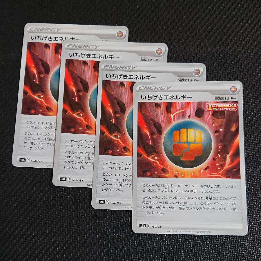 Pokémon Card Set of 4 Special Energy Ichigeki Energy