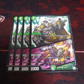 雪溶の鎖｜堕牛の一撃 U