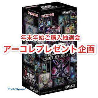 画像にて抽選結果公開中　抽選会　年末年始ご購入者特典　アーコレプレゼント企画 1枚