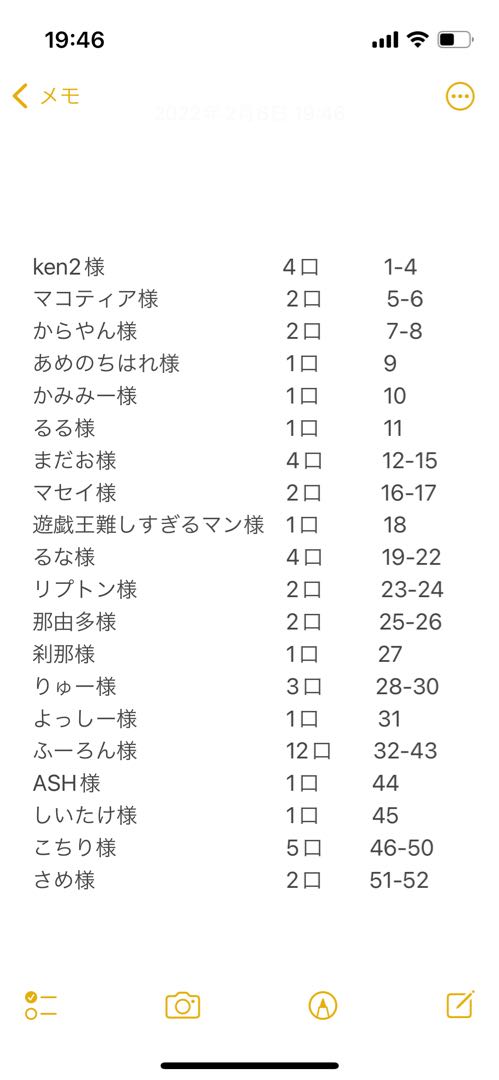 画像にて抽選結果公開中　抽選会　年末年始ご購入者特典　アーコレプレゼント企画 1枚