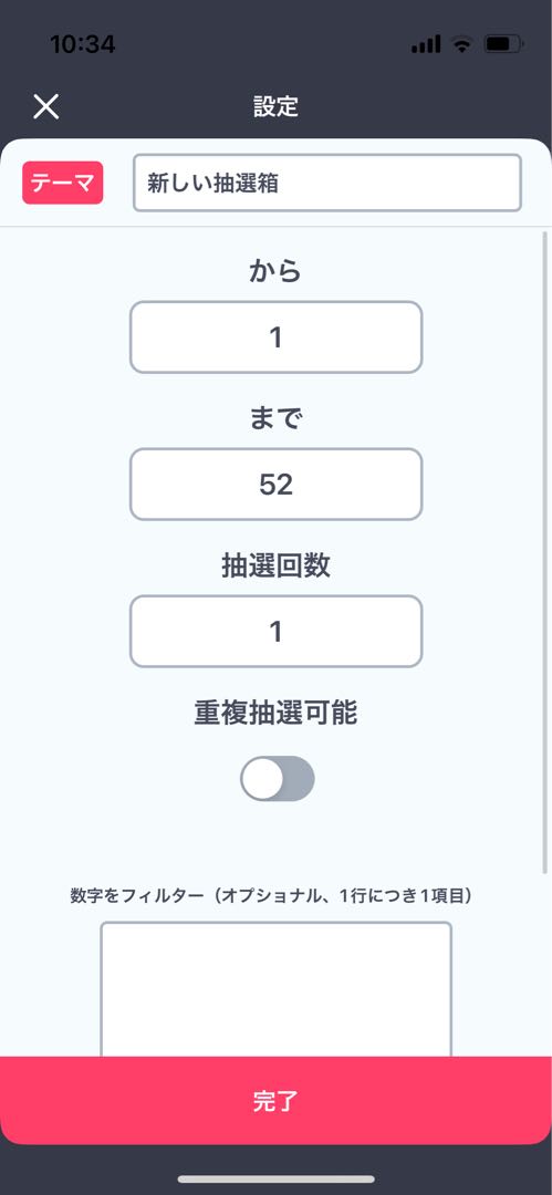 画像にて抽選結果公開中　抽選会　年末年始ご購入者特典　アーコレプレゼント企画 1枚