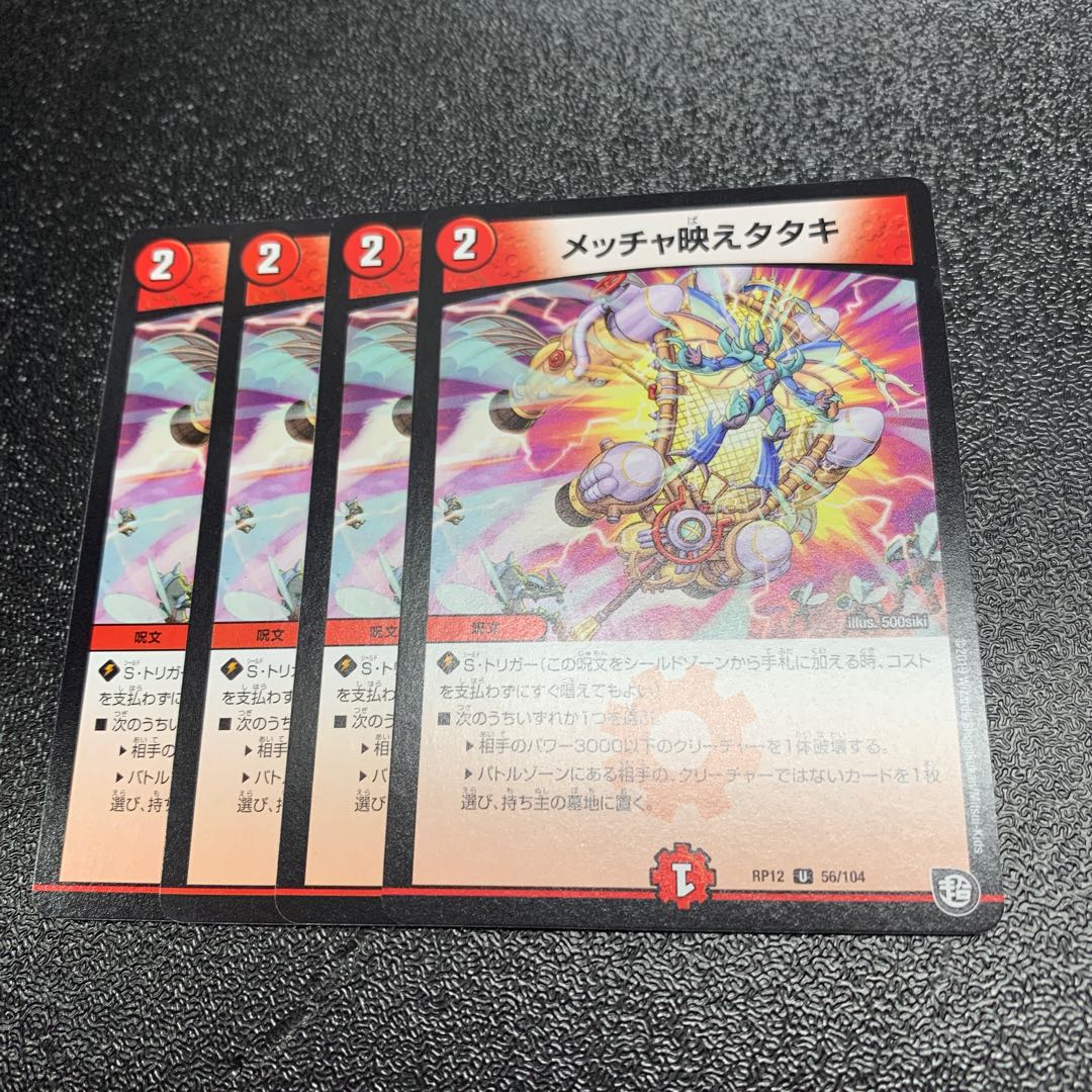 メッチャ映えタタキ