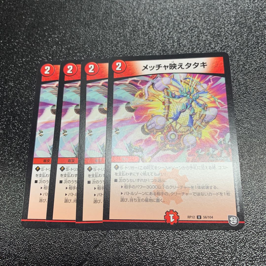 メッチャ映えタタキ