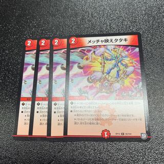 メッチャ映えタタキ