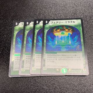 フェアリー・ミラクル C-foil