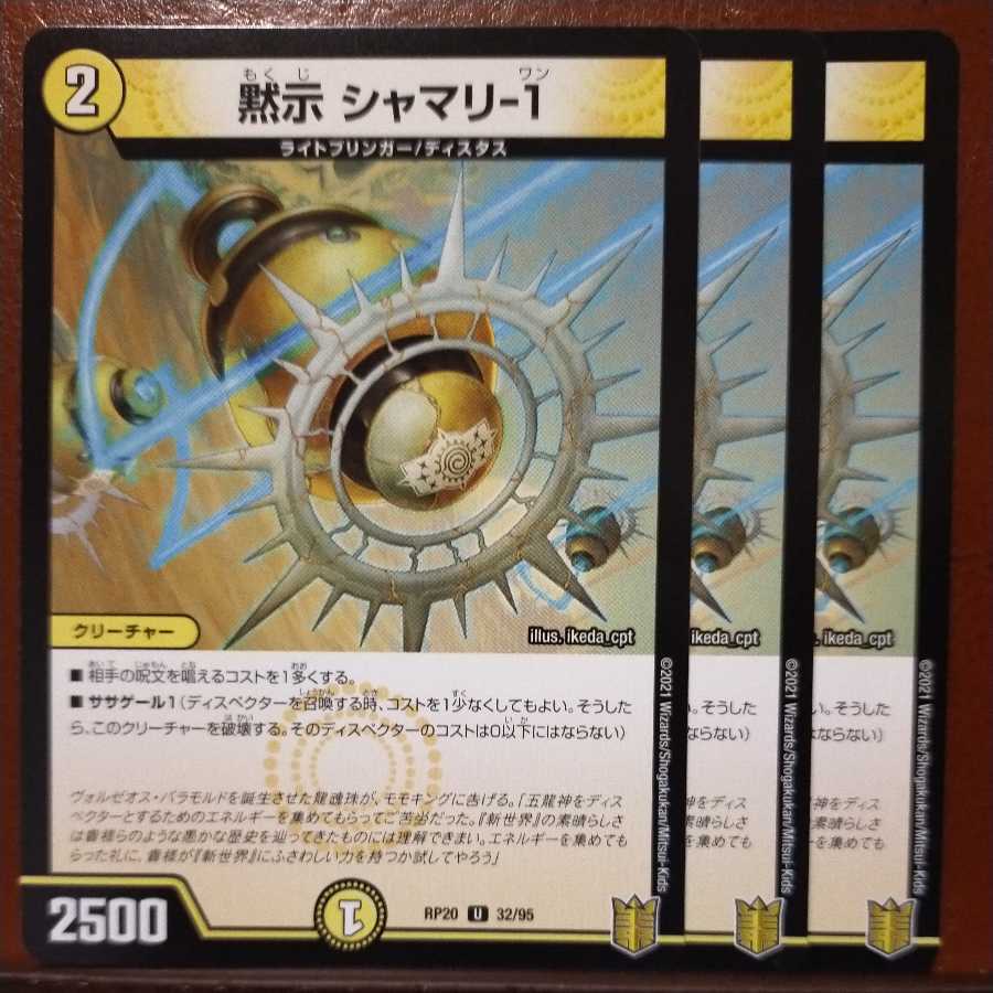 end1424 set discount Revealed Shamari-1