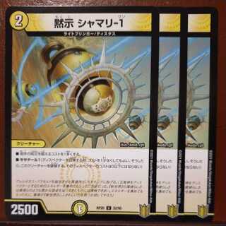 end1424 set discount Revealed Shamari-1